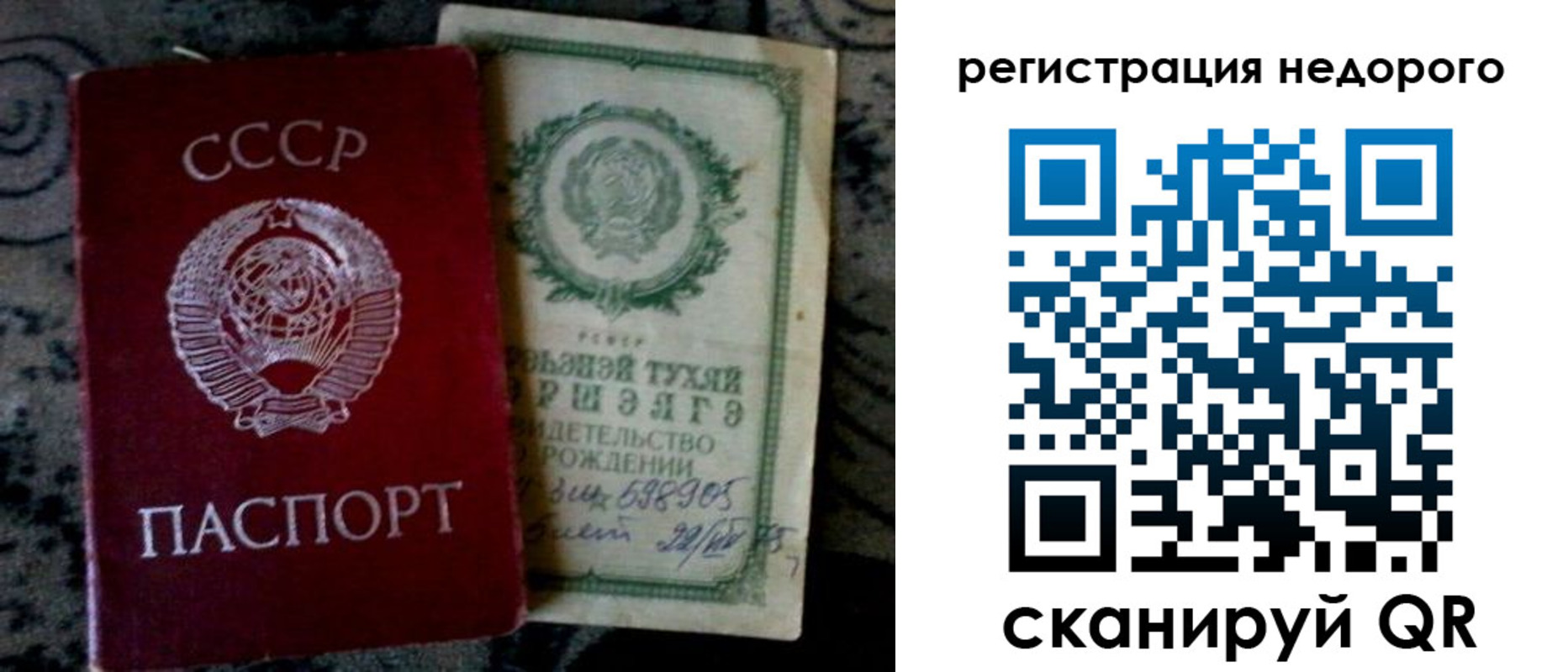 прописка ребенка в Арсеньеве
